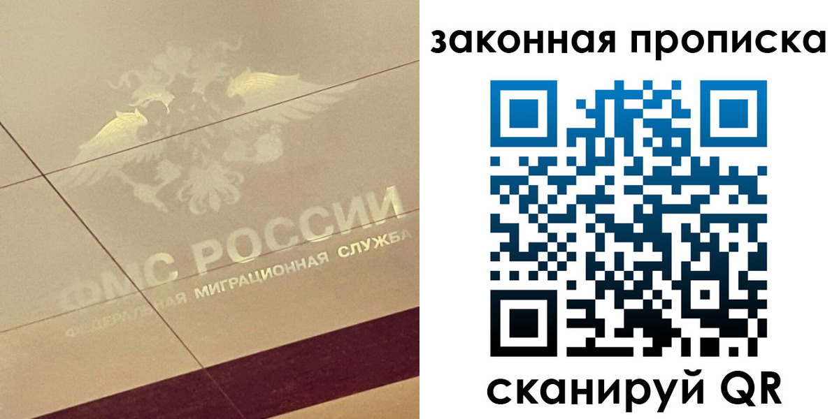 временная регистрация поиск в Светлом