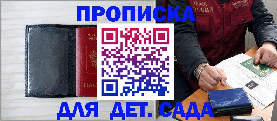 временная регистрация госуслуги в Светлом